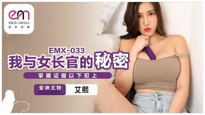 ⁣EMX033 Peeping and recording sexy woman masturbating 