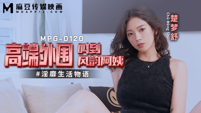MPG0120 Hookup a hot and pretty woman by apps 