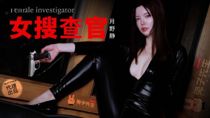 ⁣TZ132 Hot investigator broken into a Villa and was tied up fucking 