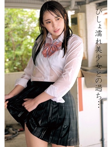 230OREMO103 Beautiful school girl gets soaking wet and transparent uniform is attractive 