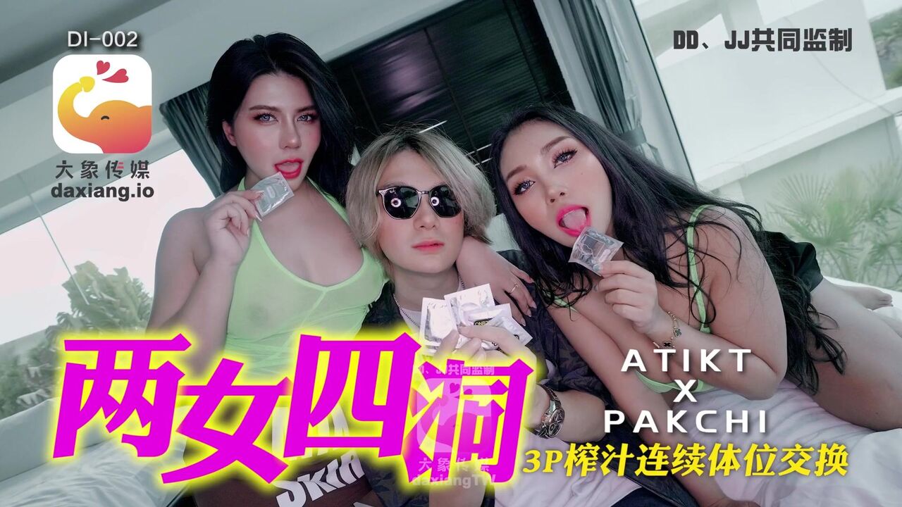 DI002 Threesome with two busty Thai girls 