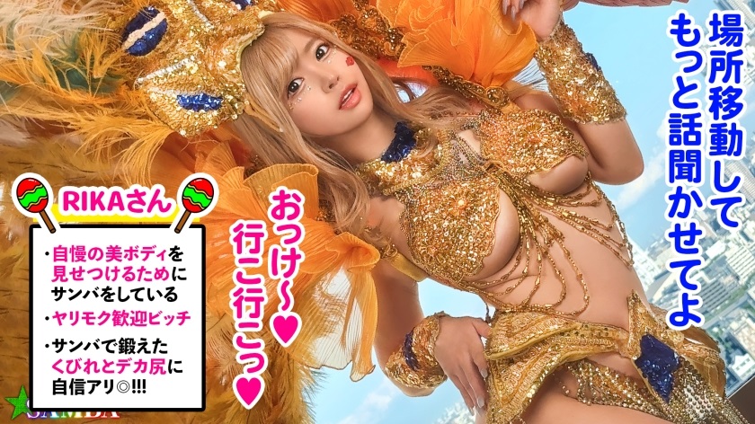 MAAN947 Pickup a hot girl in samba carnival. Doggy fucking her awesome butt 