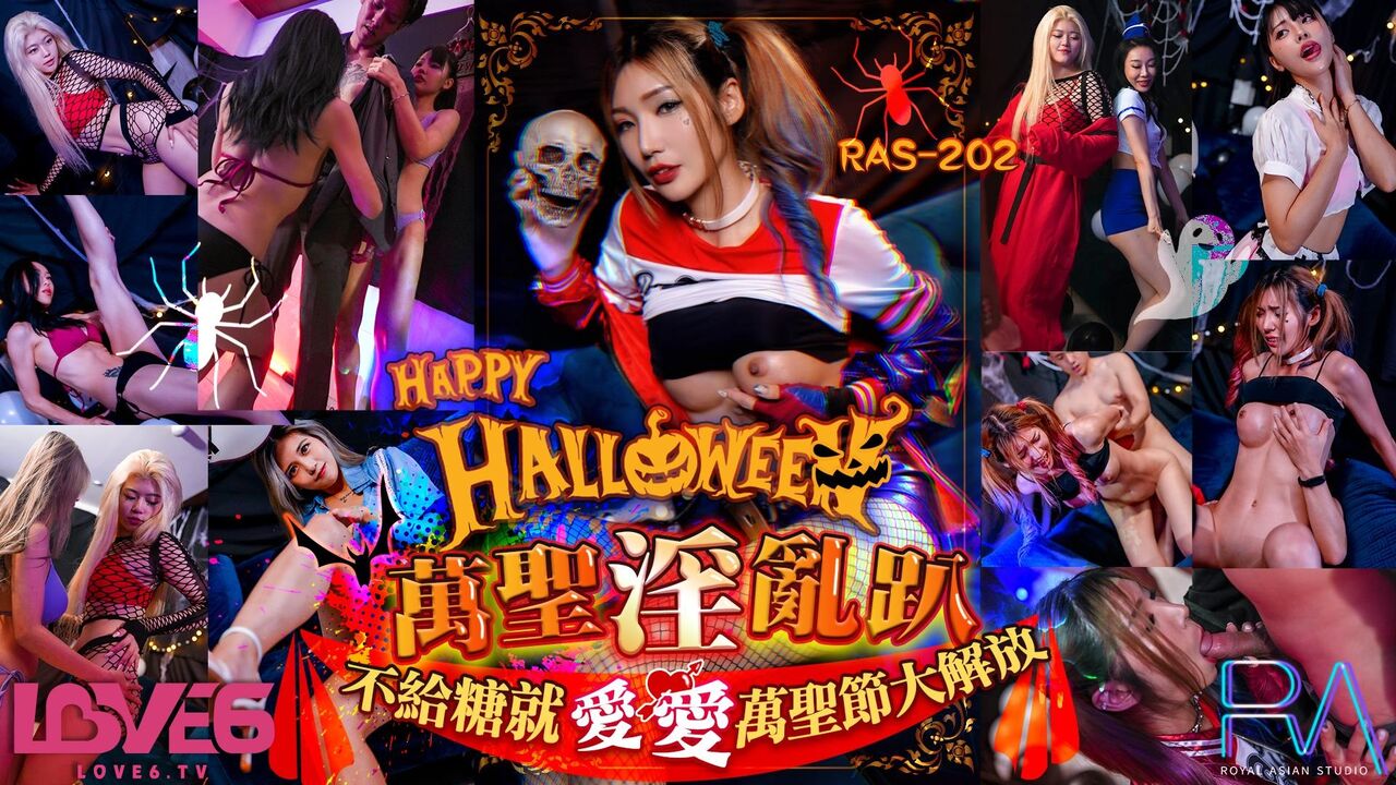 ⁣RAS202 Pickup a hot girl from Halloween party 