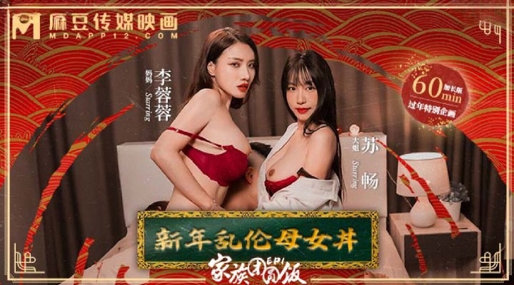 ⁣MD0230-1 Lewd woman seduces and threesome after reunion dinner[EP1] 