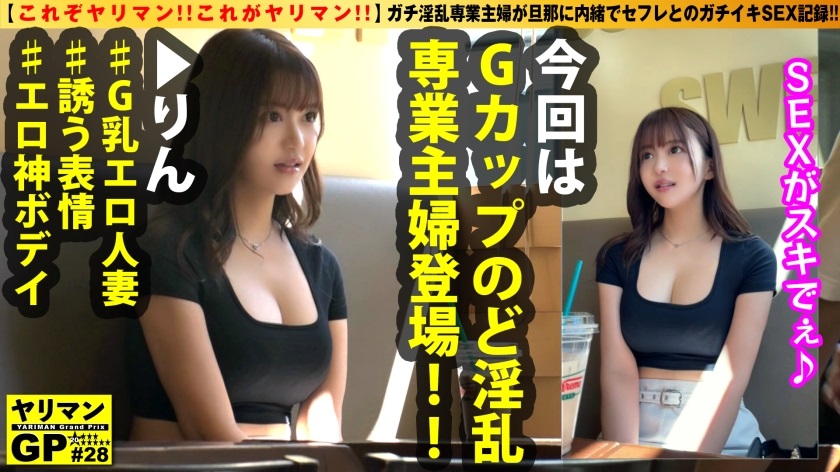 300NTK854 Seduce G-cup breasts married beauty cheating, too lewd to cumshot for 3 times 
