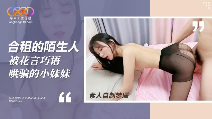 Fucking sexy new coming roommate 