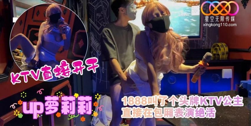 ⁣Hookup a KTV princess and having sex at KTV 