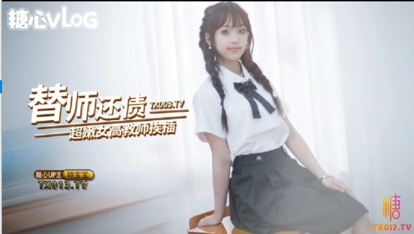 Pretty school girl sex with creditor for paying her teachers debt 