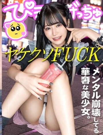 300MIUM1052 Gangbang with cute te*** girl and cumshots in her face 