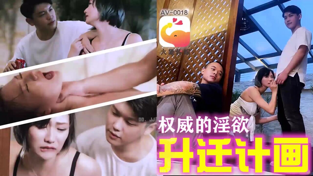 AV0018 Lets my boss fuck my Fiancee to have job promotion 