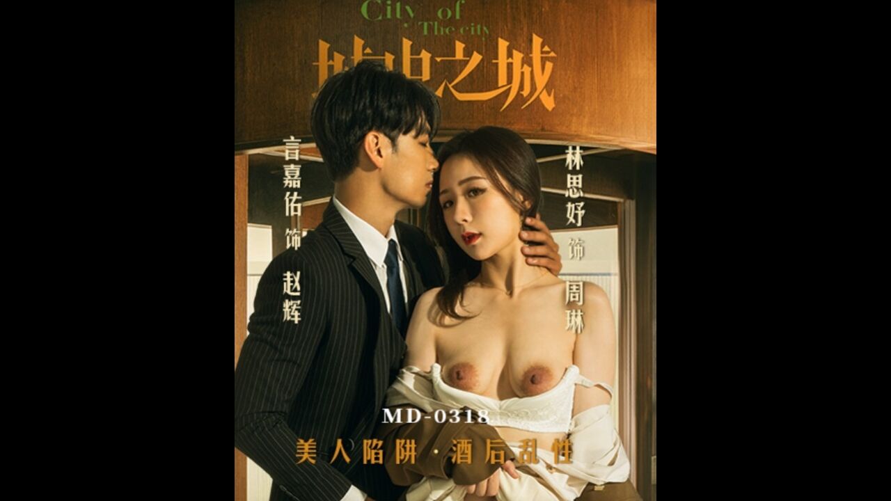 ⁣MD0318 Beauty trap dr*** sex 
