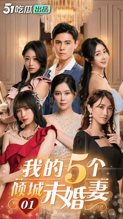 CG1 My 5 Fiancées [1] 