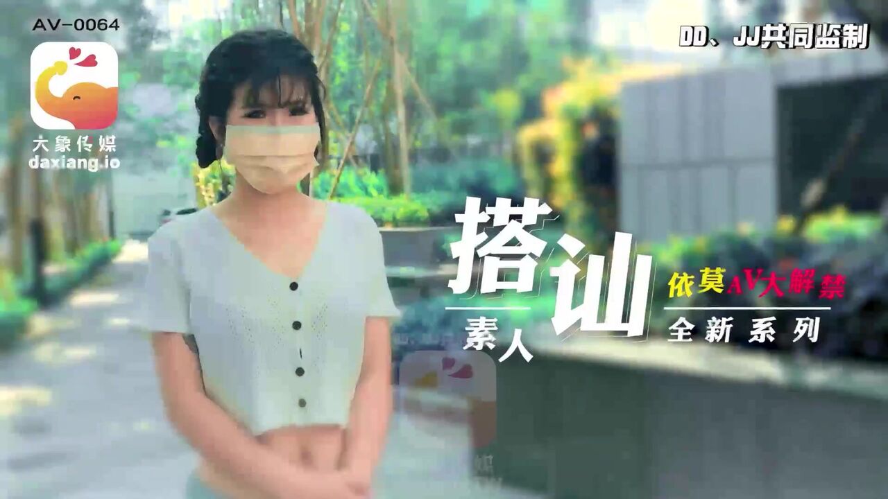 AV0064 Pickup a innocent college girl from street 