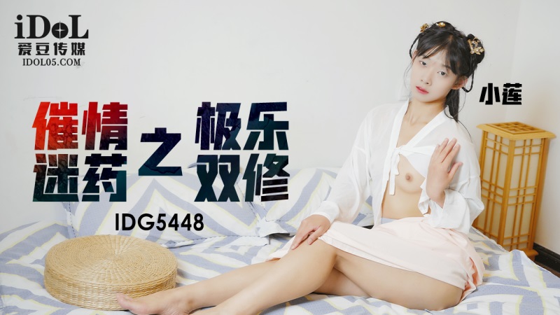 IDG5448 Aphrodisiac Dr*** 