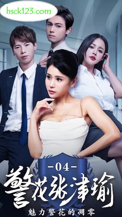 ⁣Charming policewoman[Episodes 4-6] 