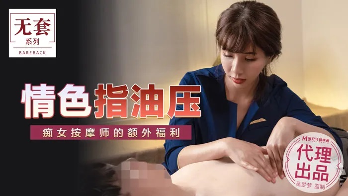 Horny masseur extra service 