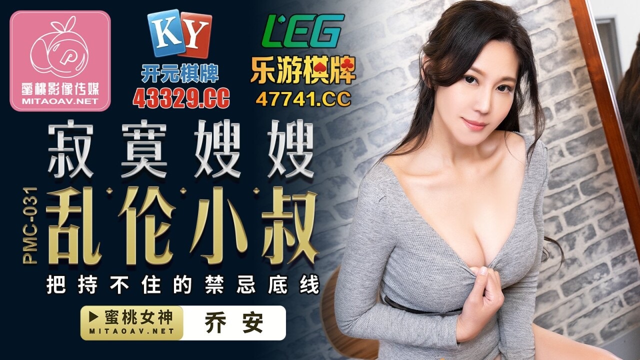 PMC031 Sex with lonely sister-in-law 