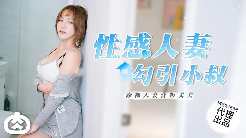 RR002 Sexy wife seduced brother-in-law to have sex 