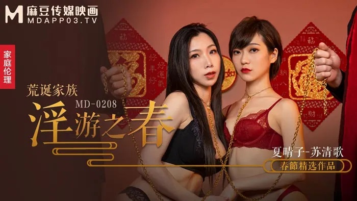 MD0208 Family training and gangbang 