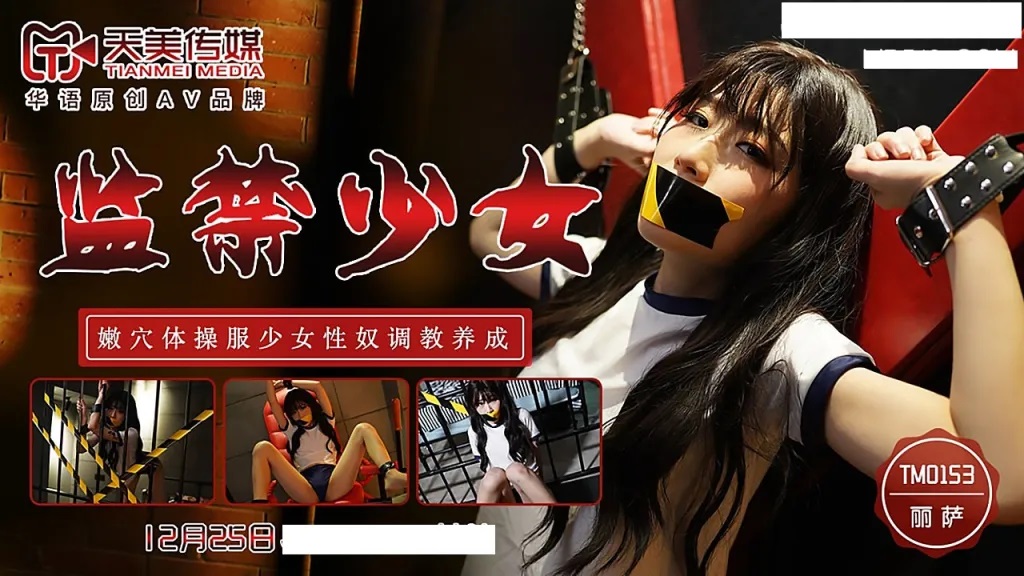 TM0153 tied up te*** student and trained her be my slave 