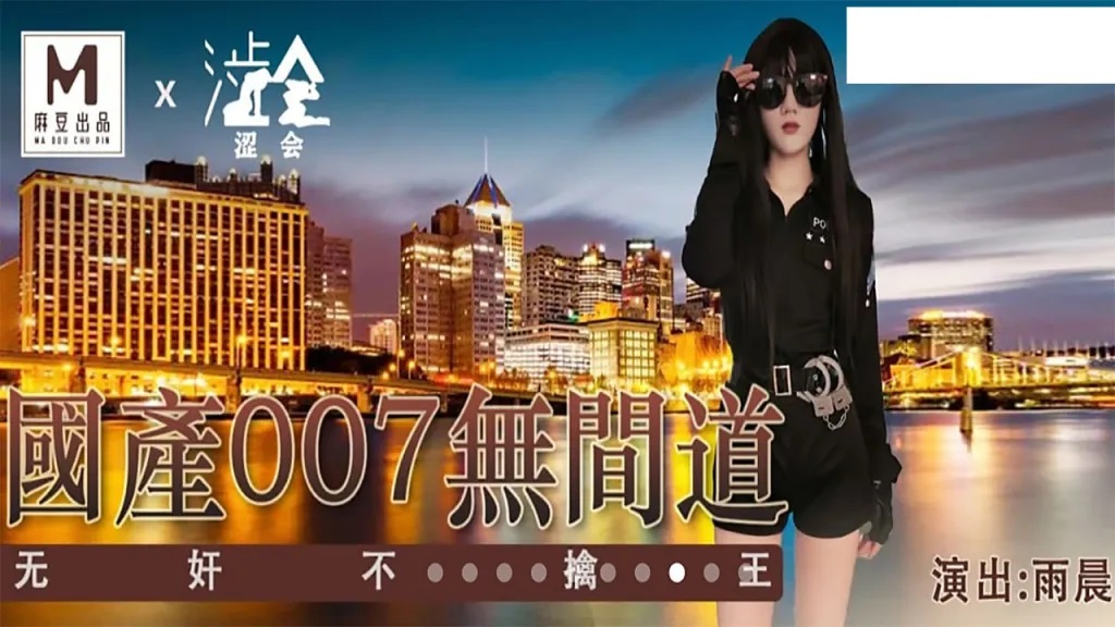 SH008 Sex with hot agent 