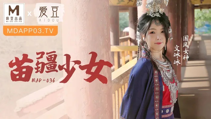 MAD036 Miao Jiang te*** used poisonous magic to secret crush 