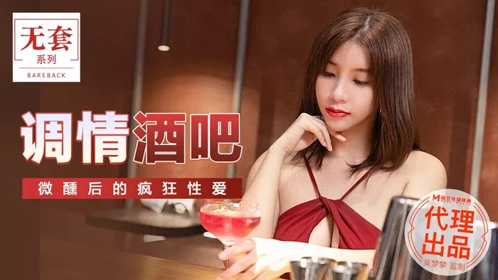Bartender using sex pill to fuck sexy client 