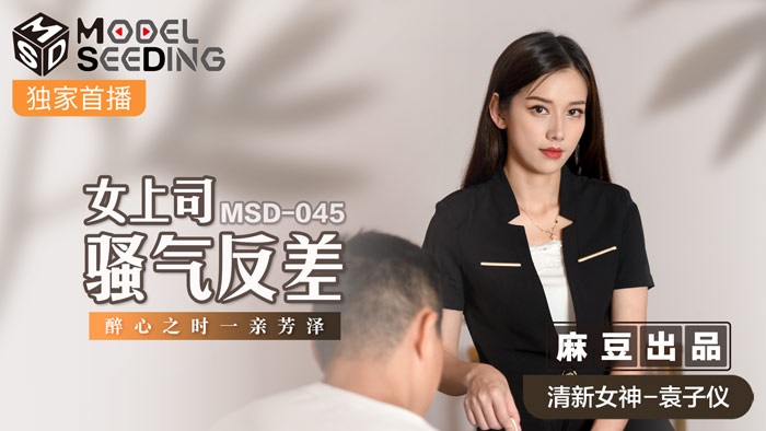 MSD045 Fucking horny manager when she was dr*** 