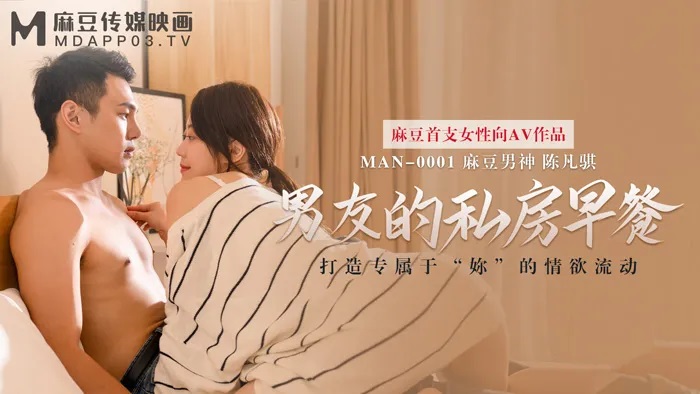 MAN0001 Romantic couple morning sex 