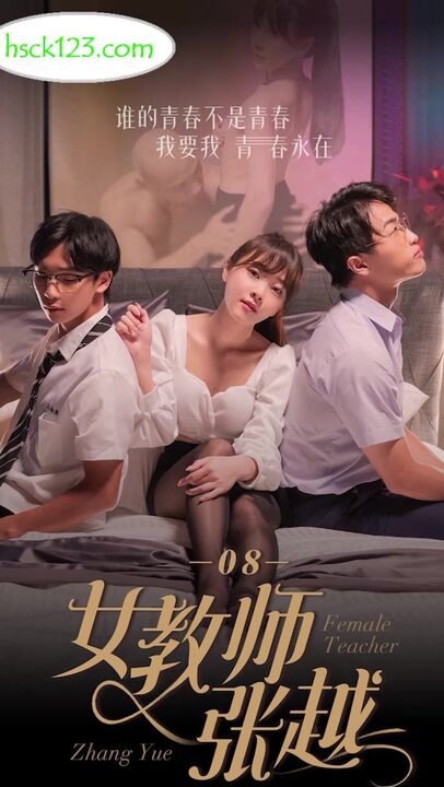 ⁣Class teacher Zhang Yue[Episodes 8-11] 