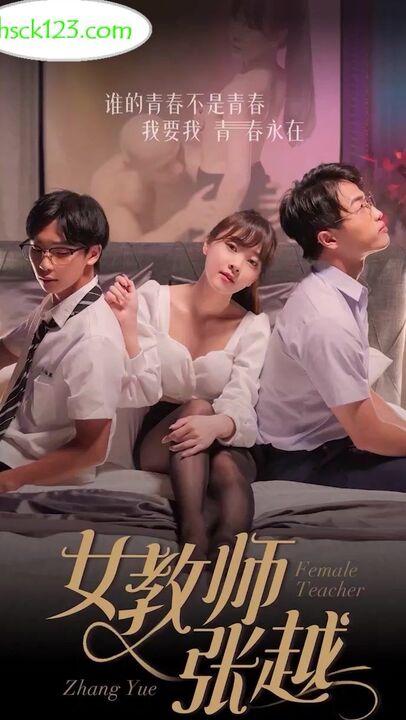 ⁣Class teacher Zhang Yue[Episodes 1-7] 