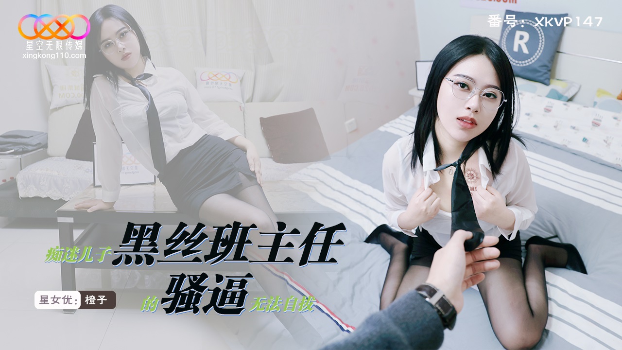 XKVP147 Obsessed with sons teacher in black stockings 