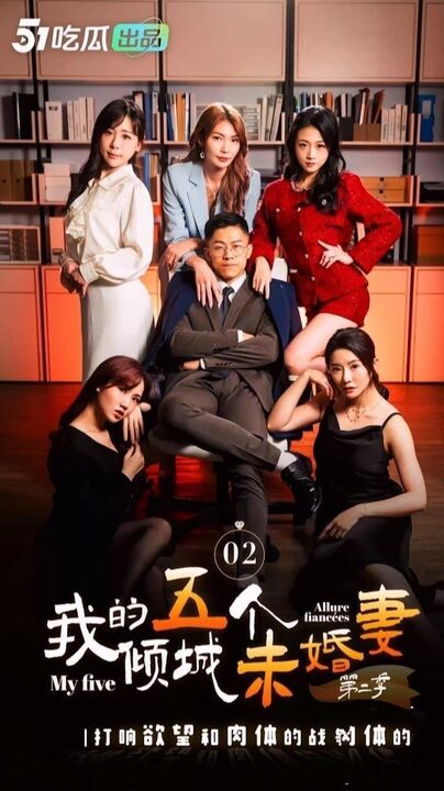 ⁣My five alluring fiancees[Episodes 1-5] 