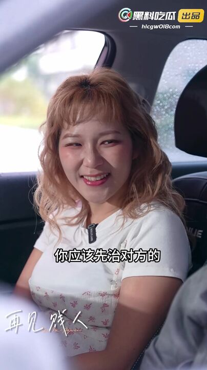 See you bitch[EP6] 