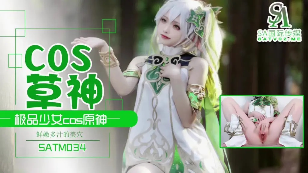SATM034 Beautiful coser who cosplay Nahida in Genshin 