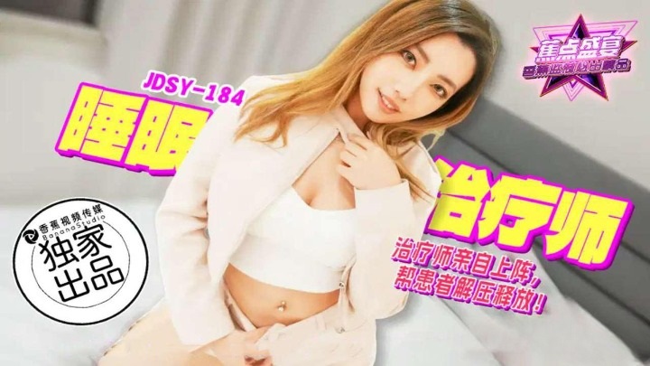 ⁣JDSY184 Therapists uses her body to cure her patient 
