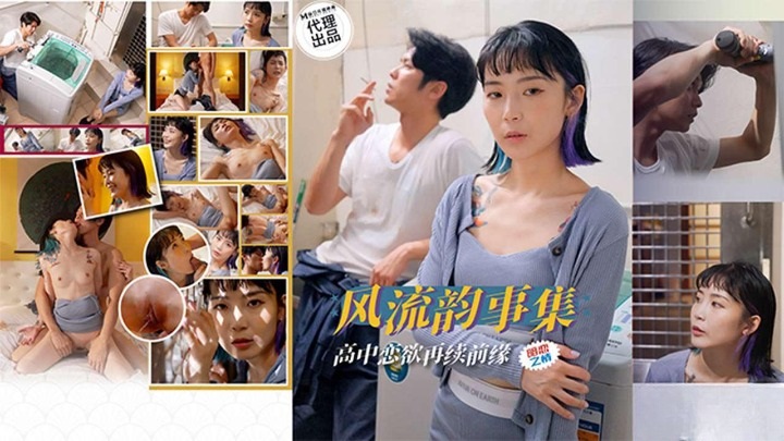 PH179 High school romance rekindled 