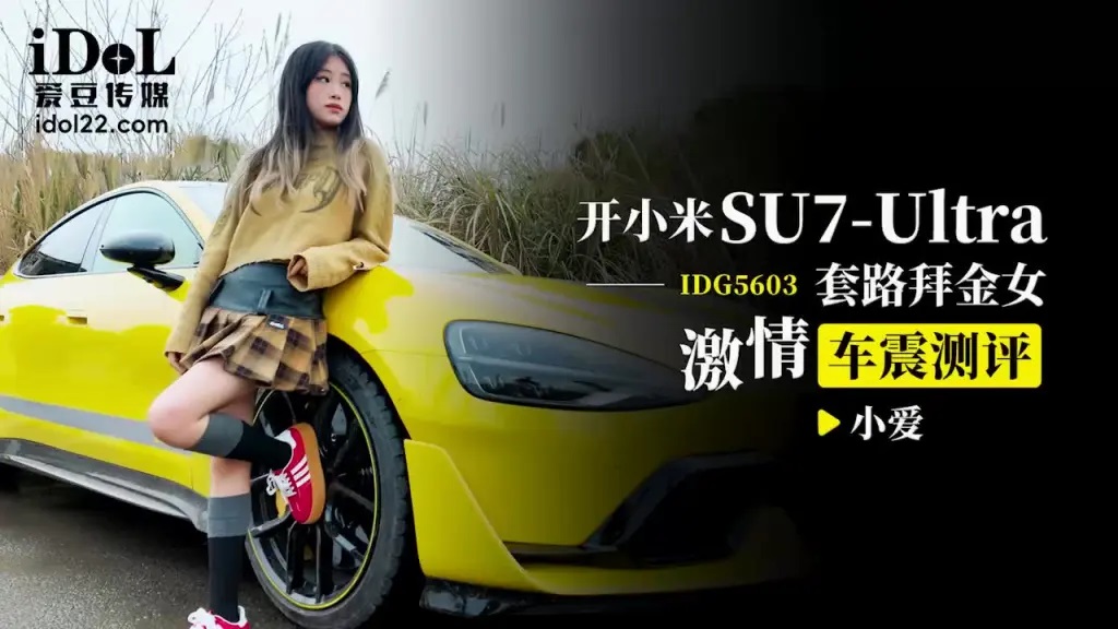 IDG5603 Having car sex with gold-digging woman 