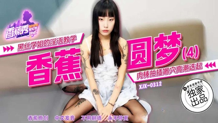 ⁣XJX312 Lewd senior schoolmates dirty talk teaching 