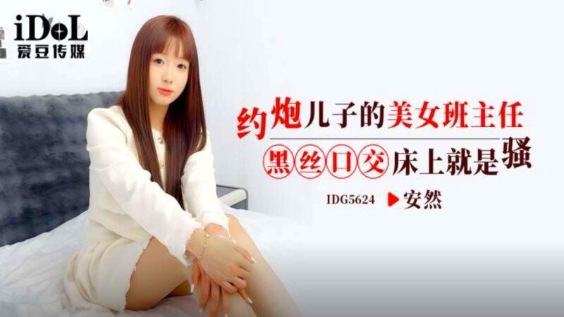 ⁣IDG5624 Hookup a beautiful woman by apps who is my sons class teacher 