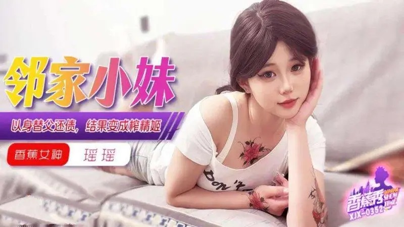 ⁣XJX352 A girl having sex with other man for paying her fathers debt 