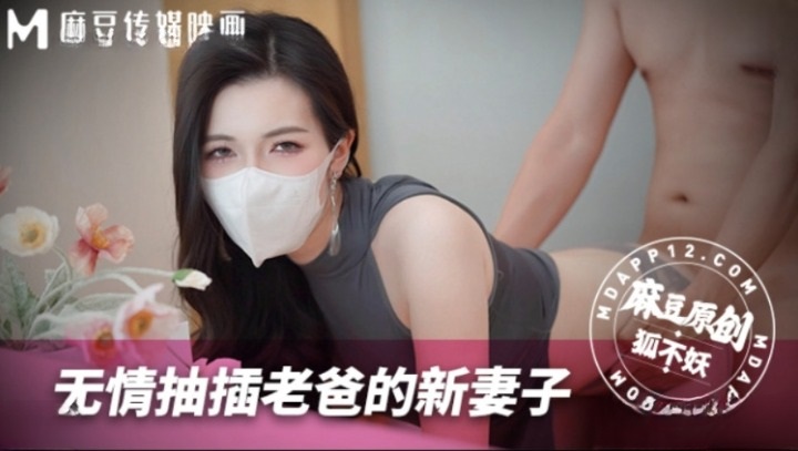 ⁣MNBY003 Fucking my new stepmother without mercy 