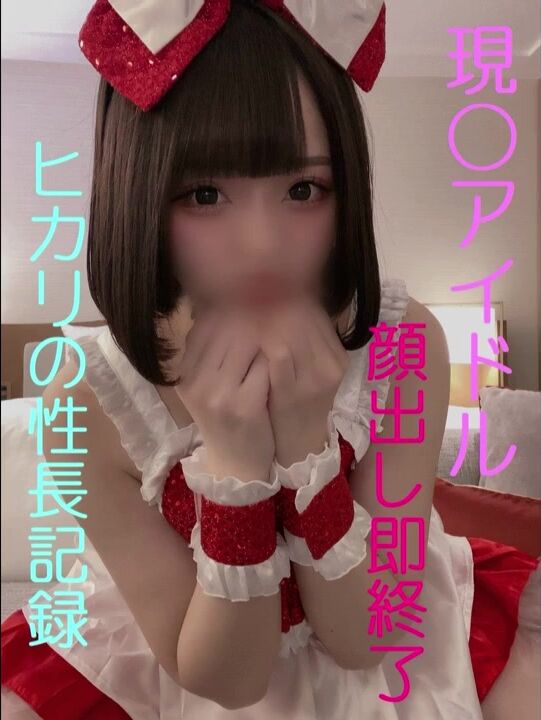 ⁣FC2PPV4761205 Sex with pretty girl Hikari-chan who is a underground idol[Part1] 