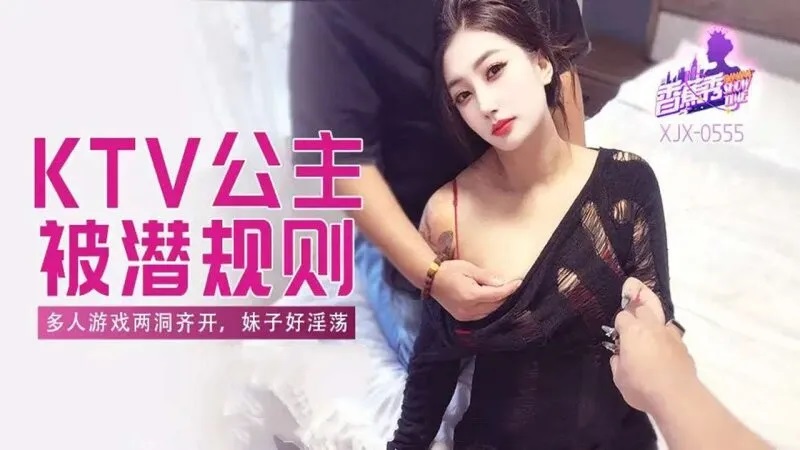 XJX555 KTV hostesses was joined 3P and fucking her asshole and pussy 
