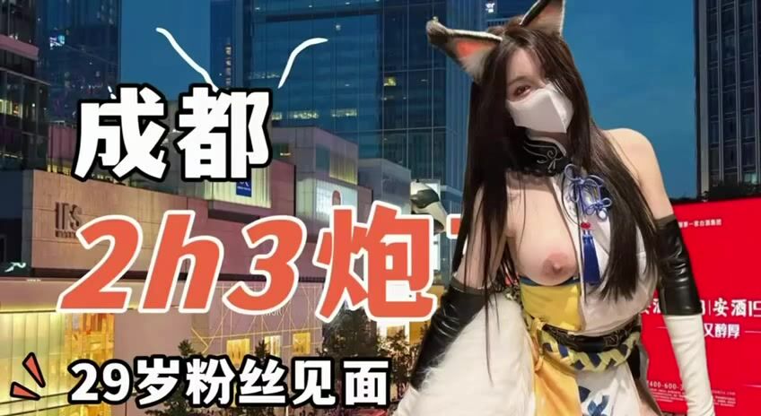 Erotic streamer dated with her fans and had sex in cosplay costume 