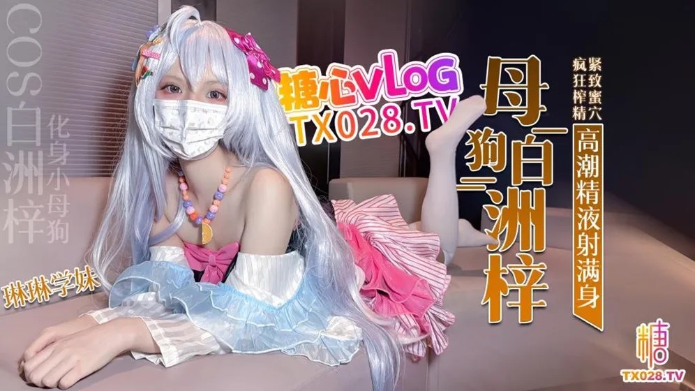 ⁣Slutty Coser cos Shirasu Azusas tight pussy squeezes out all your semen 