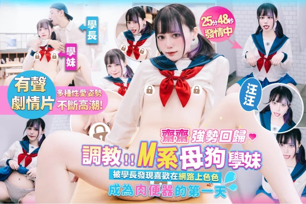 ⁣The first day that masochistic school girl became a masturbation cup 