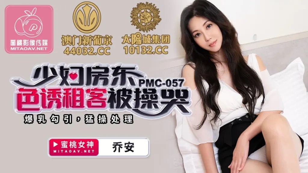 PMC057 Landlady seduced tenant and got hard fucking 