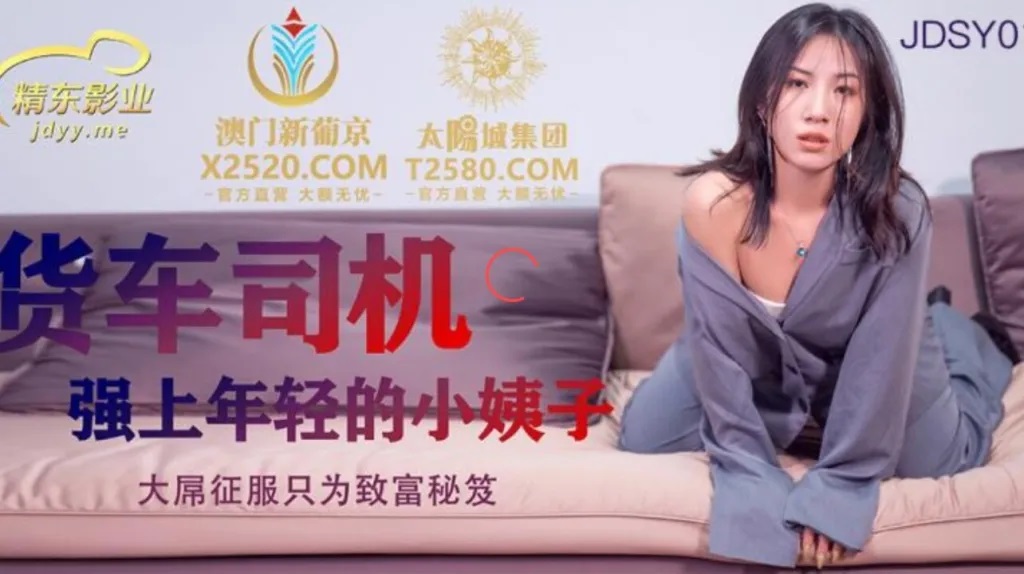 JDSY012 Pretty woman got fucked by brother-in-law when sister wasnt at home 