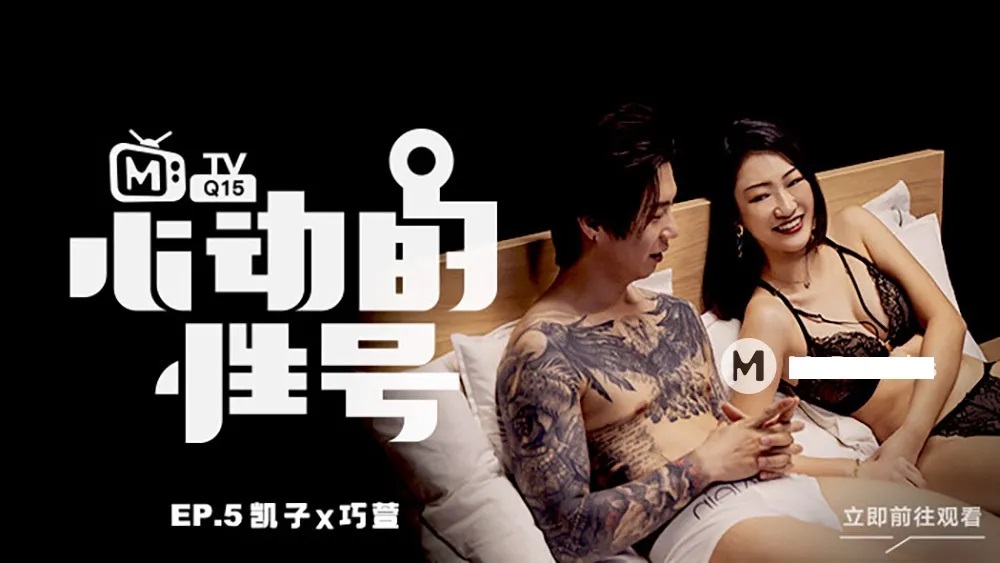 MTVQ15EP5 Speed dating on bed[EP5] 